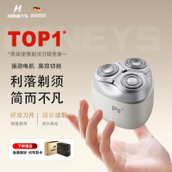Honeys 德国电动剃须刀便携款刮胡刀男士写贺卡）