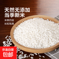 新米圆长粒糯米 500g*2袋