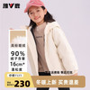 YALU 雅鹿 儿童羽绒服冬季新款时尚防寒男女童羽绒服休闲外套 米色 175 成人可穿 高蓬松90绒子鸭绒
