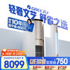 格力 GREE 云焕系列 KFR-72LW/NhDe1BAj 新一级能效 立柜式空调 3匹