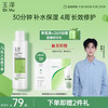 Dr.Yu 玉泽 皮肤屏障修护保湿水 120ml