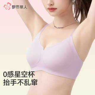 都市丽人 五折！！！到手2件  聚拢纯欲薄款无钢圈美背无痕上托防下垂文胸