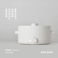 欧莱克 YD-016 多用途锅 3L 白色