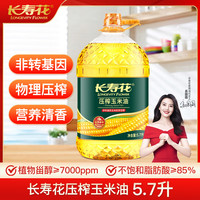 长寿花 玉米油 5.7L