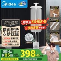 美的 双杆挂烫机家用立式高端熨烫机便携电熨斗小型手持服装店商用烫衣器YGD25Pro