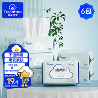 棉柔世家 棉柔巾 婴儿棉柔巾 80抽*6包/提