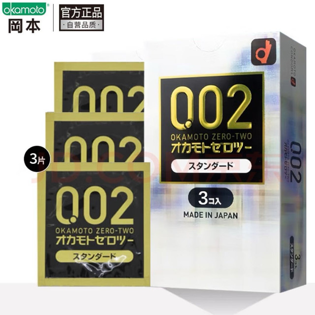 有券的上：冈本 002白金超薄标准 安全套 3只