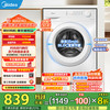 美的 MG100V11FPRO 滚筒洗衣机 10kg 白色系