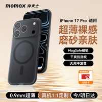 摩米士 适用苹果17pro手机壳iphone17pro保护套磁吸壳超薄手机壳