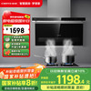 前锋 7字型平板烟机旋风大吸力顶吸侧吸四重油烟分离CXW-218-L612