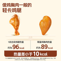 优形 鸡腿鸡肉卤味熟食零食、 去皮鸡腿75g*3袋孜然风味