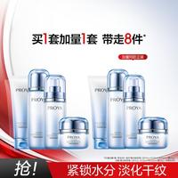 PROYA 珀莱雅 密集保湿洁水乳霜保湿套装护肤品套装女