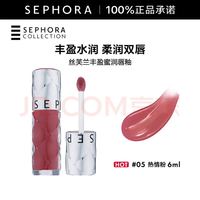 丝芙兰 口红唇釉丰盈蜜润唇釉镜面唇釉唇彩唇蜜   6ml,05,热情粉
