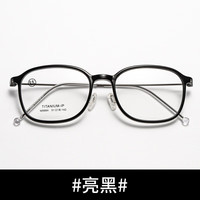 CHEMILENS 凯米 U6防蓝光1.60非球面镜片+送镜框上百款镜框可选
