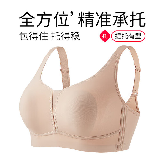千奈美 大胸显小无痕薄杯文胸 裸感肤 L