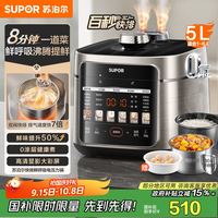 苏泊尔 0涂层快排5L鲜呼吸电压力锅 100秒快排 上蒸下煮4-6人家用SY-50FC5003电饭煲高压锅