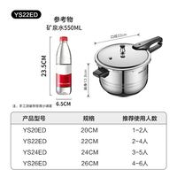 苏泊尔 304不锈钢5.2L压力锅22cm快煮防爆高压锅电磁炉通用