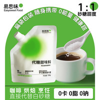 易思味 EASYSWEET FOOD 代糖调料 150g