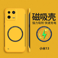 爱式华 防摔 手机壳 磁吸无边框