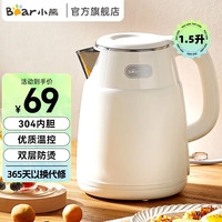 小熊 ZDH-Q15U8 电水壶 1.5L 简约白
