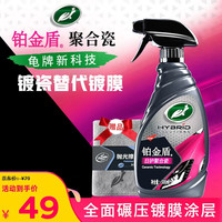 龟牌 铂金盾镀膜剂 500ml