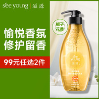 滋源 暗香倾城修护香氛洗头水 535ml