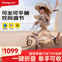 丸丫 T6 婴儿推车 1代款 日光橙
