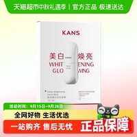 KANS 韩束 嫩白透亮面膜25ml*5片补水保湿焕亮肌肤护肤品