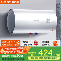 苏泊尔 40升储水式电热水器 三重防护内胆2100W速热 防电墙防护 E40-DA06