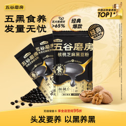五谷磨房 核桃芝麻黑豆粉尝鲜早餐代餐粉64g