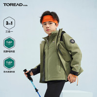 探路者 真5折！儿童三合一冲锋衣