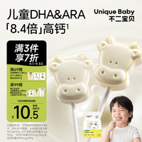 不二宝贝 DHA高钙牛初乳奶棒棒糖儿童零