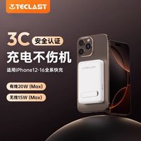 台电 10000毫安磁吸无线充电宝适用苹果16iPhone15promax超薄小巧便携移动电源magsafe