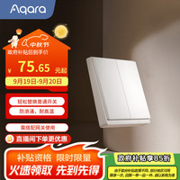 Aqara QBKG41LM 贴墙无线开关 零火双键