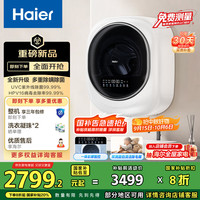 海尔 Haier 壁挂洗衣机小型全自动 内衣婴儿懒人洗衣机家用洗烘一体 3KG 补贴一级能效XQG30-GHU27DU1