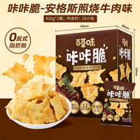 百草味 安格斯照烧牛肉味脆饼干 420g