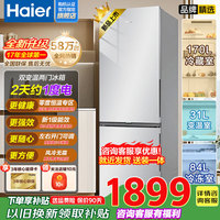 海尔 Haier 冰箱双开门285升一级能效风冷无霜 二门两门双开门节能小户型