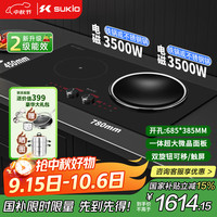 硕高 SUKIO 电磁炉嵌入微晶大面板OG005