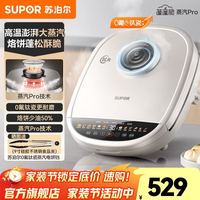 苏泊尔 电饼铛 升级0氟钛陶涂层加大加深电煎锅煎饼烙饼一体机 家用可升降可拆洗上下盘电饼烙烙饼专用锅