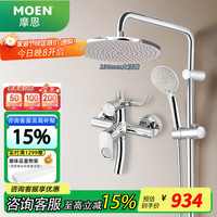 摩恩 淋浴花洒套装 增压自清洁顶【固定款】增压宽顶喷+可转龙头