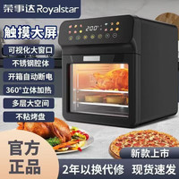 荣事达 空气炸锅家用大容量烤箱微波炉烘烤一体机智能触屏多功能电炸锅透明可视免翻面电烤箱三合一