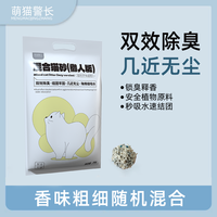 奥莉特 萌猫警长混合猫砂2kg*2包