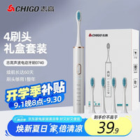 志高 科技下一代脉冲电动牙刷水疗刷成人声波震动清洁亮白护龈 轻巧便携款IPX7皓月白6大模式