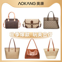 AOKANG 奥康 2025新款复古轻奢单肩包高级时尚斜挎包百搭托特包C3