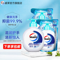 Walch 威露士 健康抑菌洗手液健康呵护 3件套（瓶装525ml+525ml*2袋）
