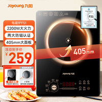 九阳 电磁炉电陶炉2200W大功率家用触控按键耐用面板十档火力纤薄定时功能电磁灶火锅炉C22S-F51