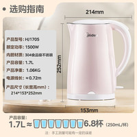 美的 WHJ1705b 电水壶 1.7L