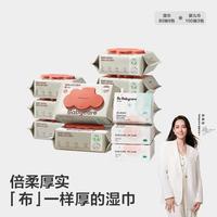 babycare 婴儿手口湿巾成人可用湿纸巾带盖宝宝纸巾套装
