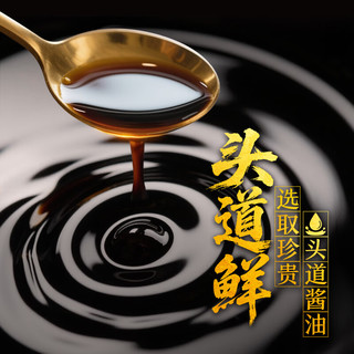 李锦记 头道味极鲜特级酱油 1.9L