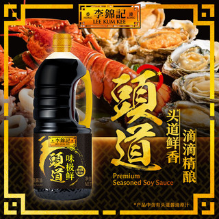 李锦记 头道味极鲜特级酱油 1.9L